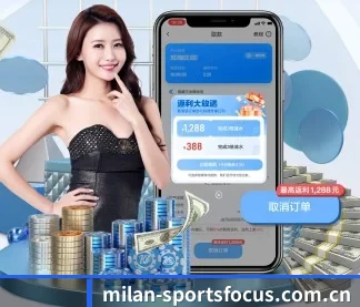 米兰体育报专栏 APP