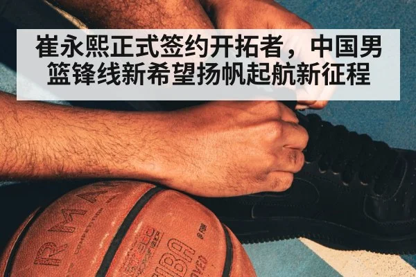 NBA basketball court