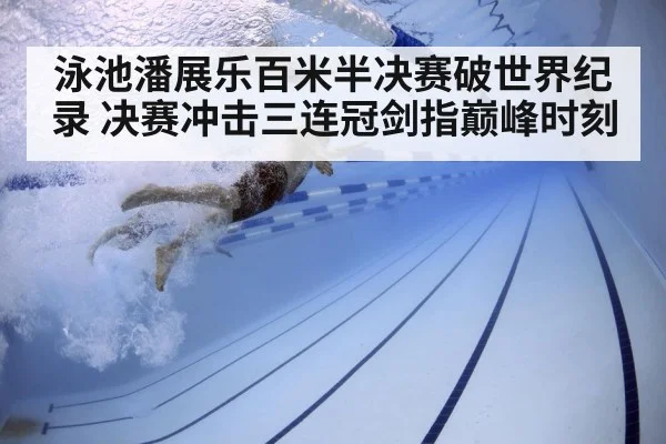swimmer underwater