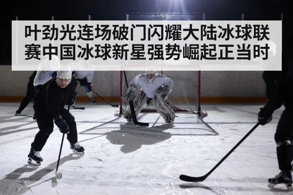 ice hockey rink action